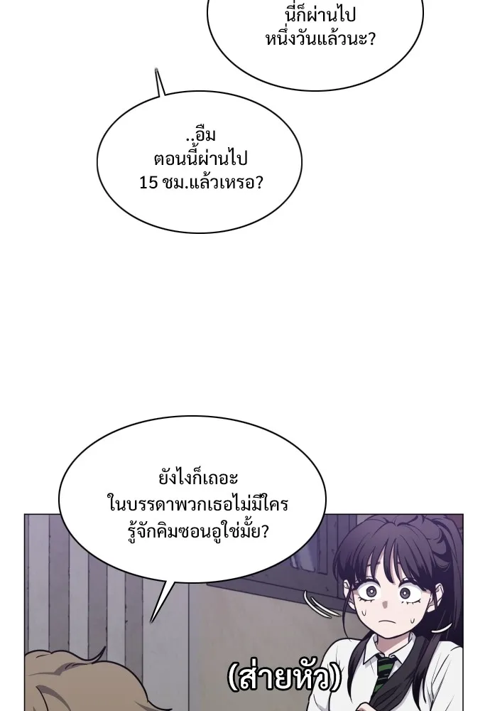 JAKDU ตอนที่ 27 รูปที่ 5