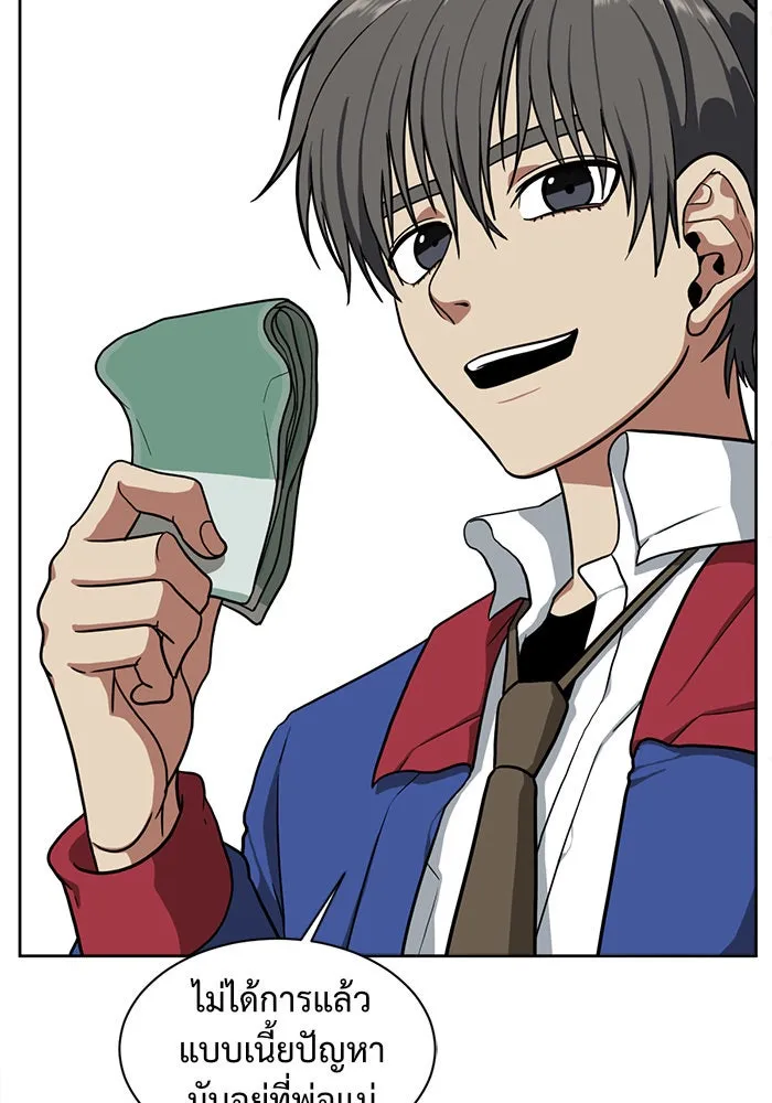 ช่วยเปลี่ยนฉันที ตอนที่ 35. แบซอนจู 1 รูปที่ 82