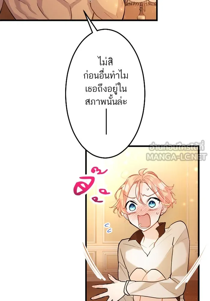 คุณหนูย้อนเวลามาเป็นอัศวิน ตอนที่ 56 รูปที่ 18