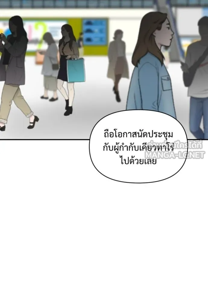 ฉันเนี่ยนะ ตอนที่ 57 รูปที่ 51