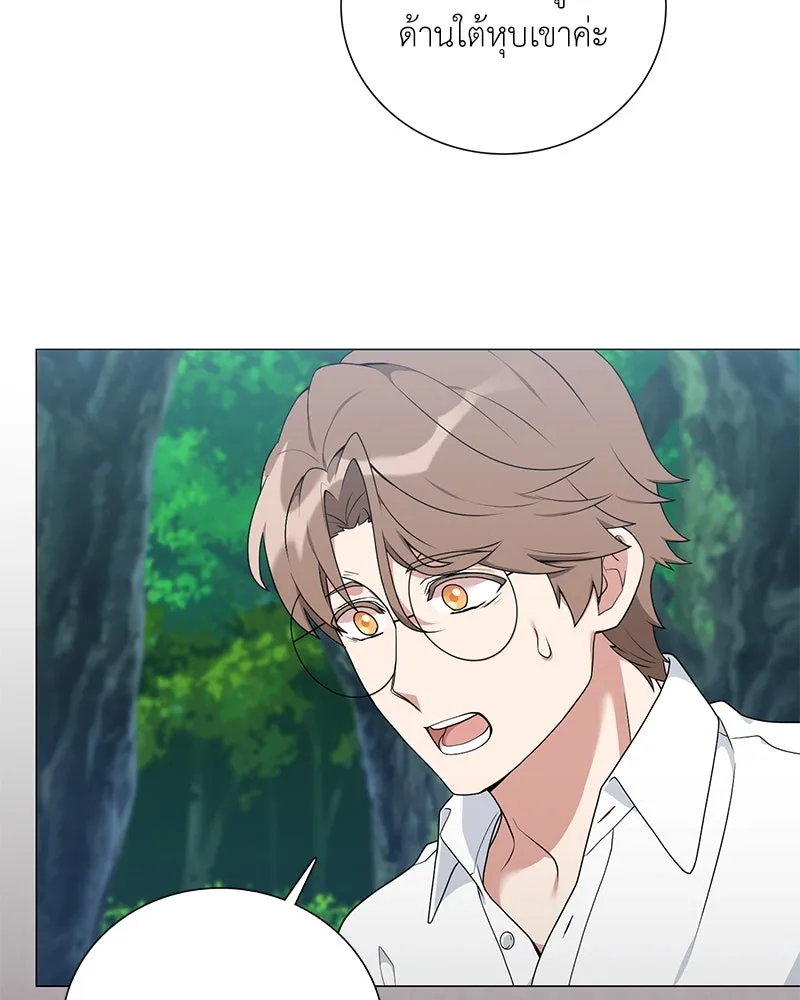 คนสวนโลกฮันเตอร์ ตอนที่ 44 รูปที่ 50