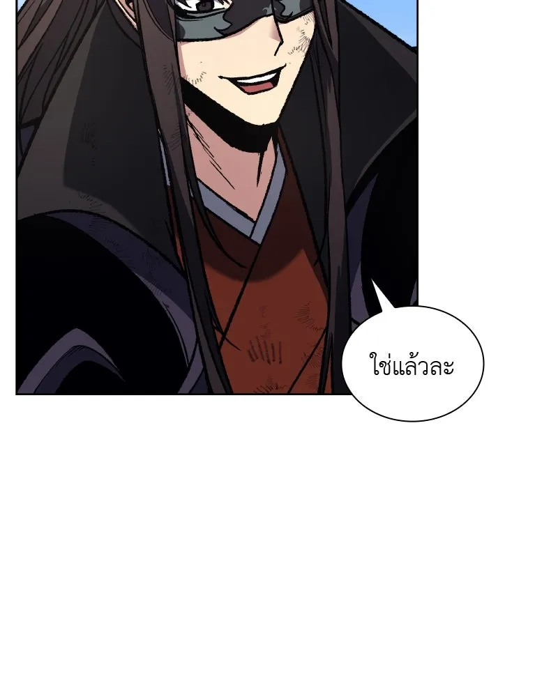 เกิดอีกทีเป็นว่าที่ประมุขลัทธิมาร ตอนที่ 32 รูปที่ 119