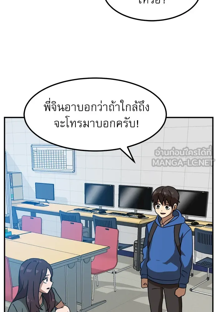 Double Click ตอนที่ 29 รูปที่ 75