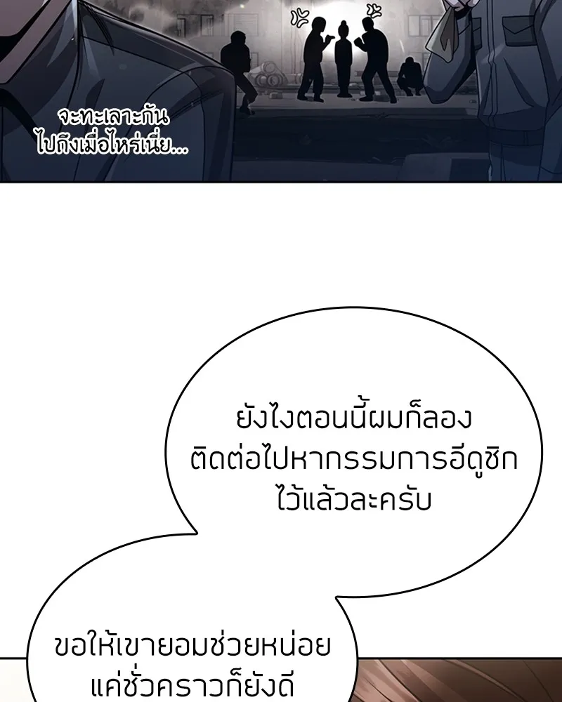 Clever Cleaning Life Of The Returned Genius Hunter ส_ดยอดฮ_นเตอร_สายคล_น ตอนที่ ตอนที่ 85 รูปที่ 118