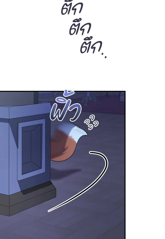 หมาป่าคู่เคียงบัลลังก์ ตอนที่ 19 รูปที่ 40