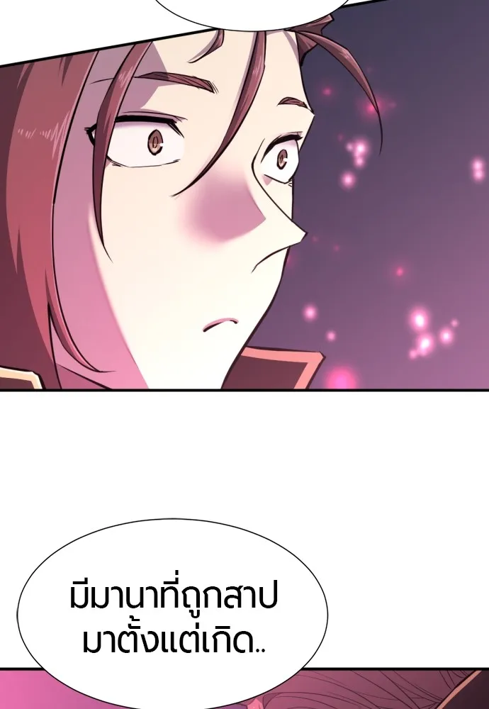 ยอดสถาปนิกผู้พิทักษ์อาณาจักร ตอนที่ 110 รูปที่ 19