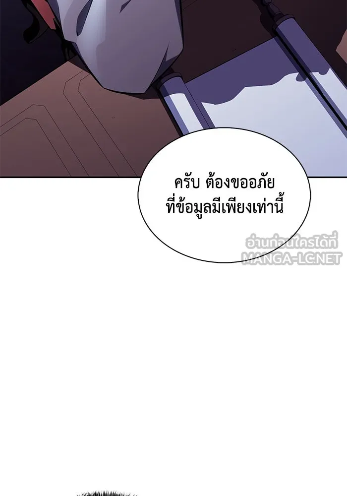 ลูกชายคนเล็กของดยุกคือมือสังหาร ตอนที่ 29 รูปที่ 6