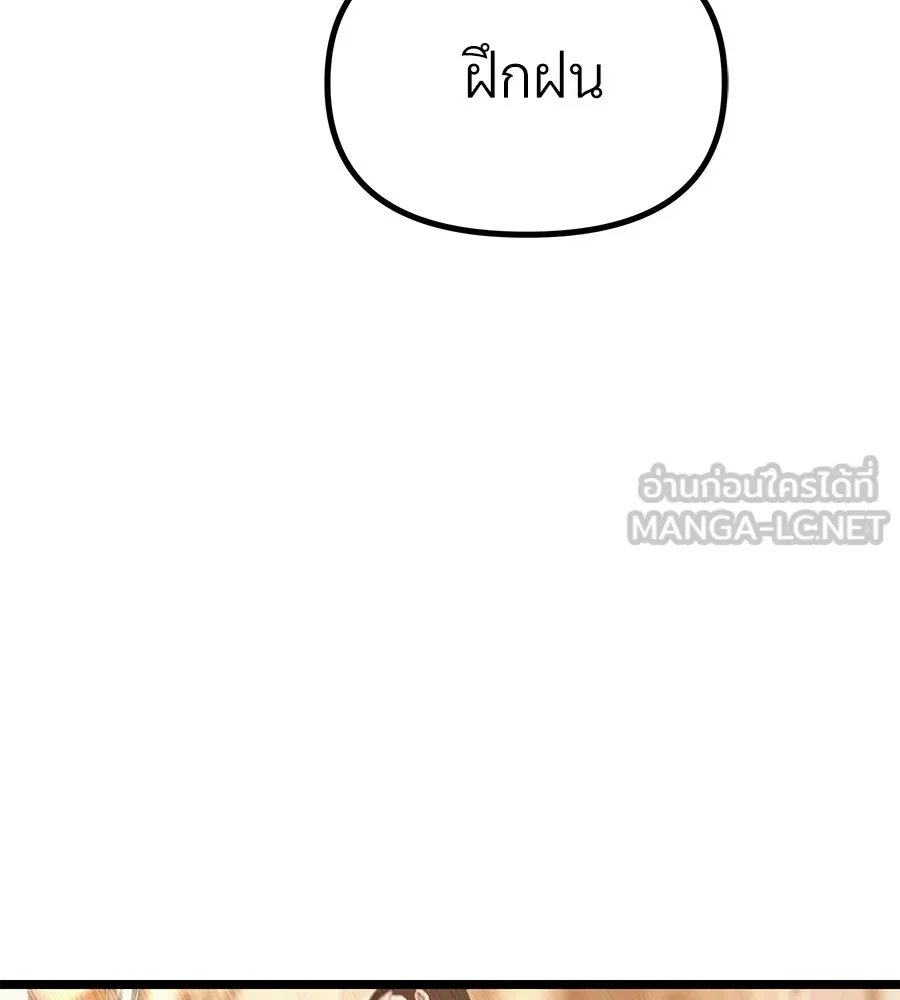 จอมเวทคนเลี้ยงแกะ ตอนที่ 13 รูปที่ 267