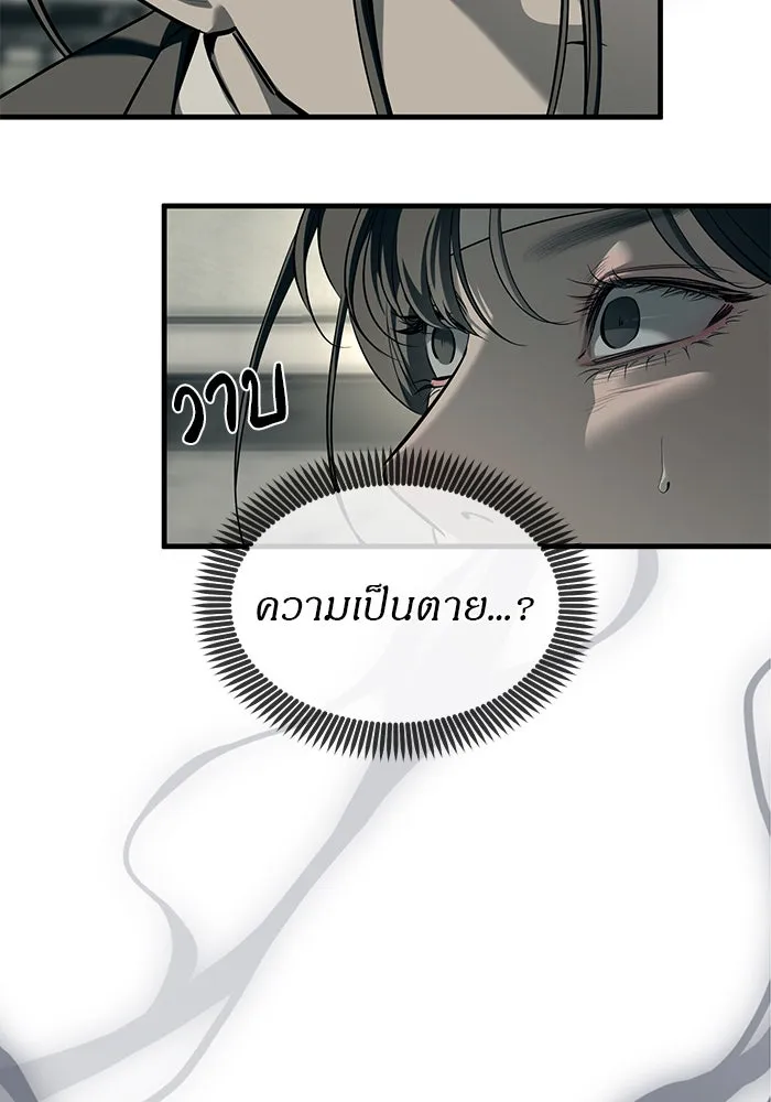 ปฏิบัติการลับบุกโรงเรียนไฮโซ ตอนที่ 100 รูปที่ 160