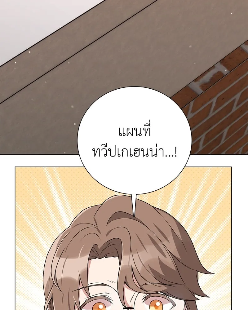 คนสวนโลกฮันเตอร์ ตอนที่ 17 รูปที่ 115