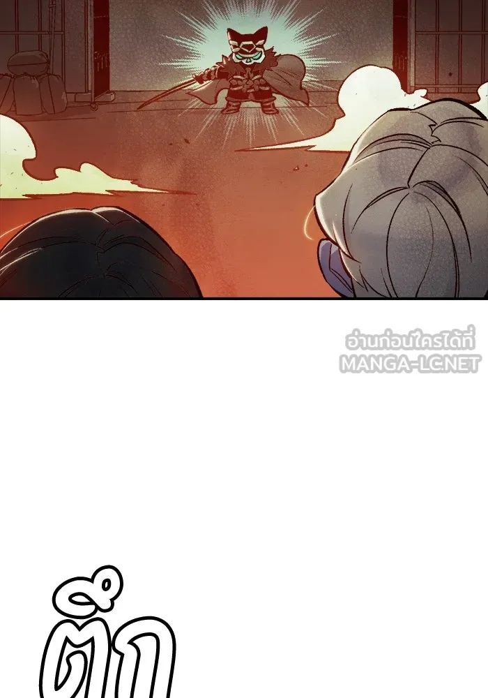 The Lone Necromancer ตอนที่ 23 รูปที่ 111