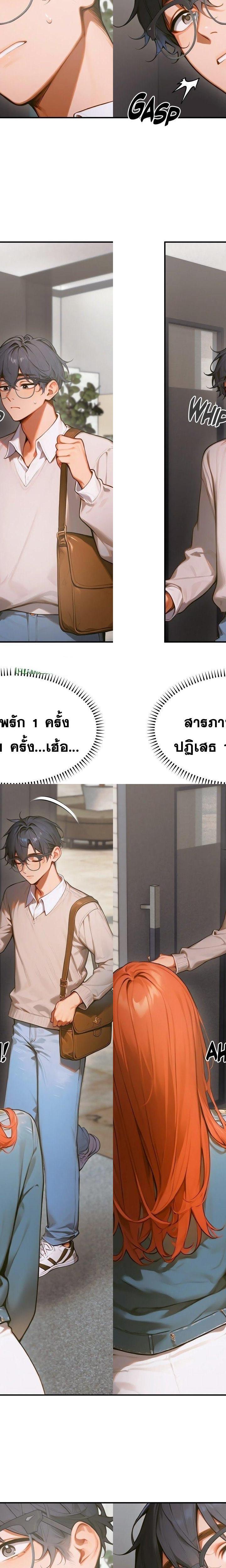 Gangmaji ตอนที่ 10 2
