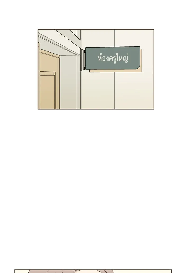 ฉันมันร้าย หรือเพราะโลกไม่น่ารัก ตอนที่ 7 รูปที่ 17