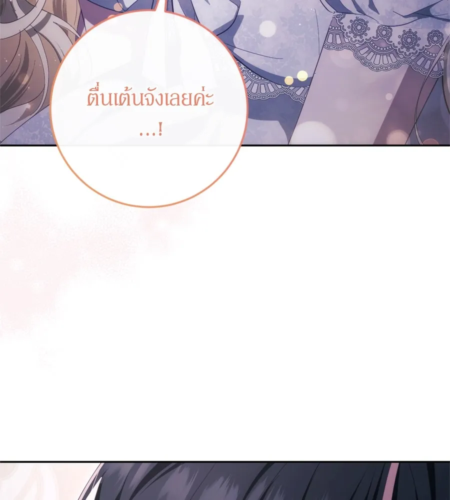 เบื้องหลังรอยยิ้มของเจ้าหญิง ตอนที่ 38 รูปที่ 100