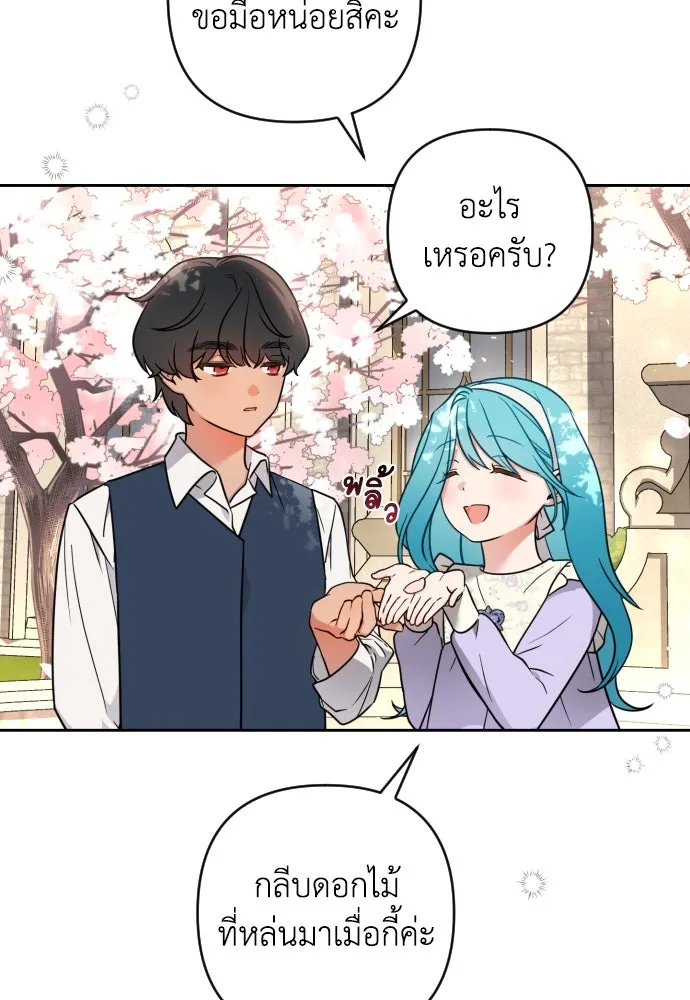 เลดี้มินต์ ตอนที่ 5 รูปที่ 56