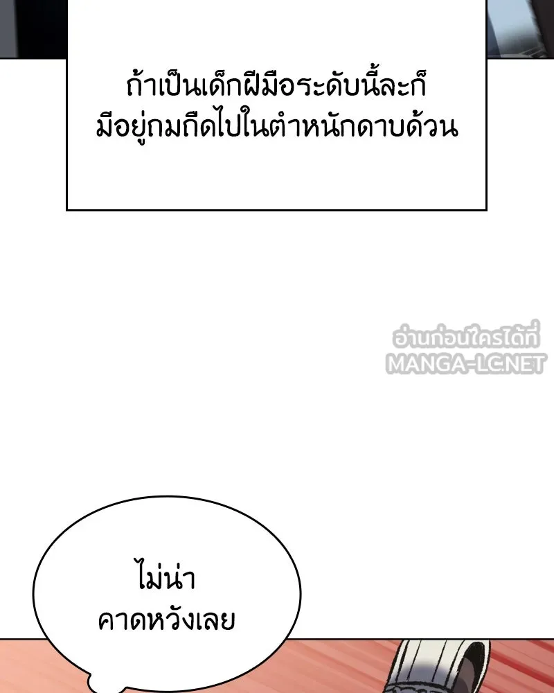 เกิดอีกทีเป็นว่าที่ประมุขลัทธิมาร ตอนที่ 97 รูปที่ 51