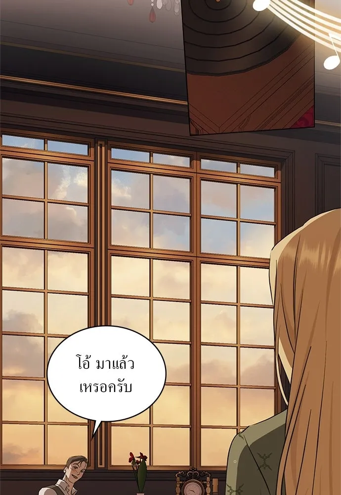 กู้ชีวิตลิขิตท่านเอิร์ล ตอนที่ 79 รูปที่ 2