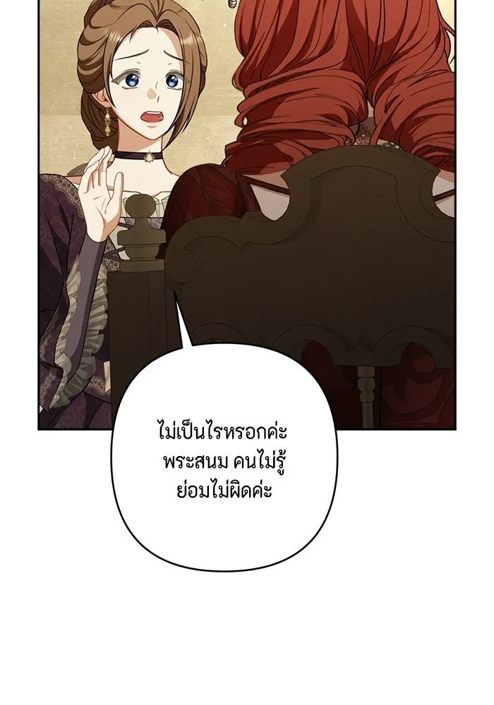 ละครชีวิตลิขิตรัก ตอนที่ 33 รูปที่ 110