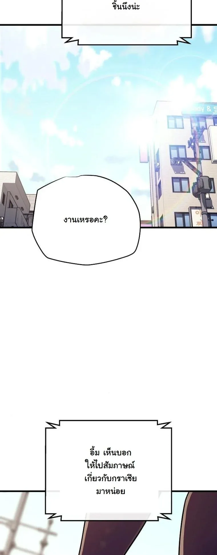 Starting With 13 Hidden Traits เก_ดใหม_ในเกมพร_อมค_ณสมบ_ต_ล_บ 13 ประการ ตอนที่ ตอนที่ 7 รูปที่ 38