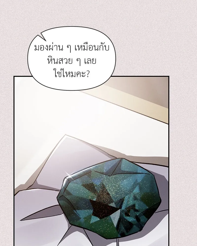 โอ้ ศัตรูที่รัก ตอนที่ 36 รูปที่ 91