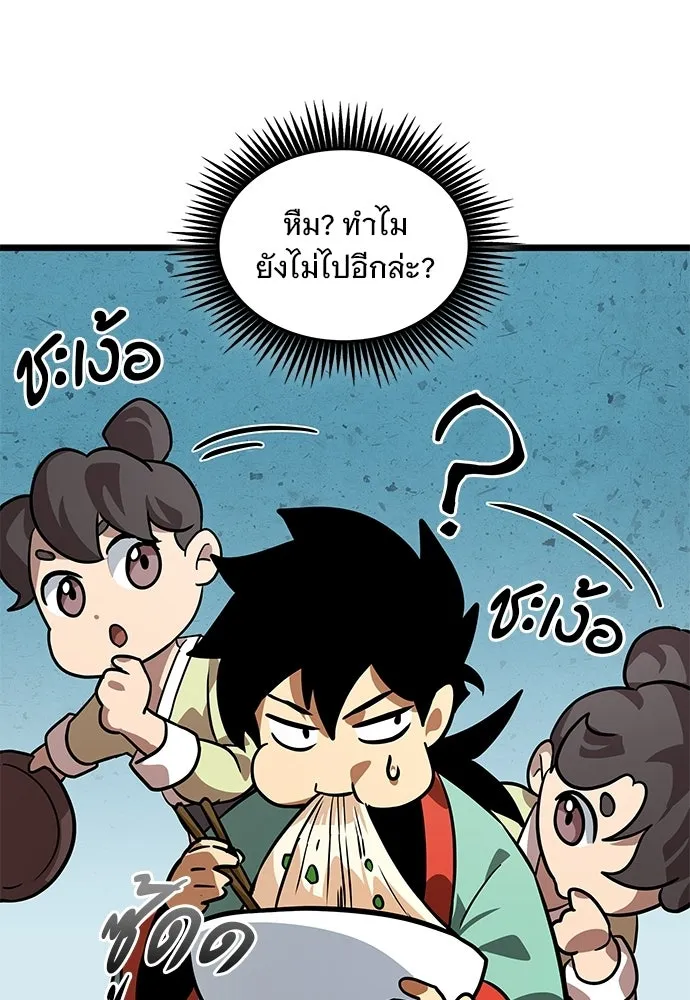 จอมยุทธ์ผู้จำได้ทุกสรรพสิ่ง ตอนที่ 5 รูปที่ 61