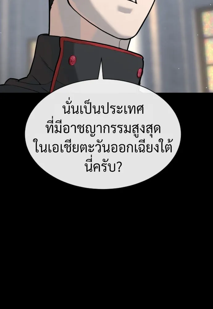 นักฆ่าย้อนวัย ตอนที่ 80 รูปที่ 127
