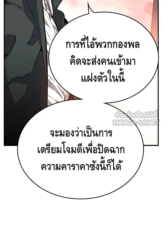 King Game ตอนที่ 12 ถ้าโดนตัดหน้าละก็... รู้ใช่ไหม รูปที่ 18