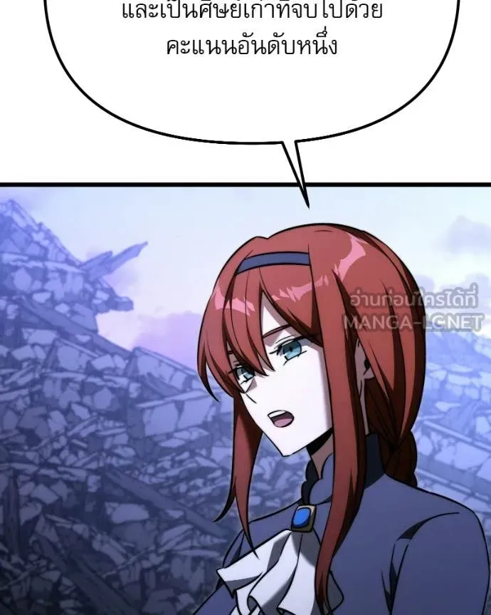 อัศวินดำล่าท้าเวลา ตอนที่ 125 รูปที่ 101