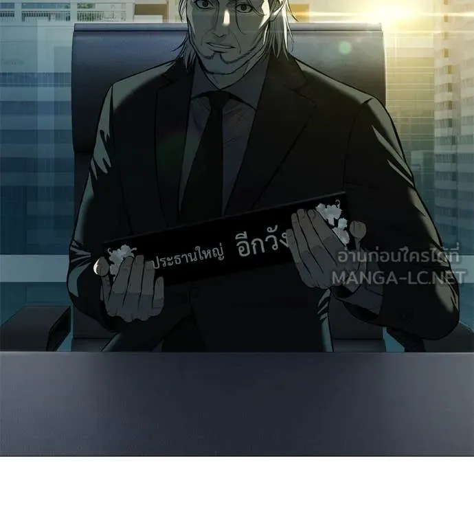 มัจจุราช ตอนที่ 9 รูปที่ 16