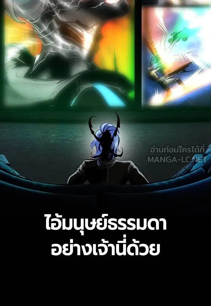 Jungle Juice ตอนที่ 164 รูปที่ 86