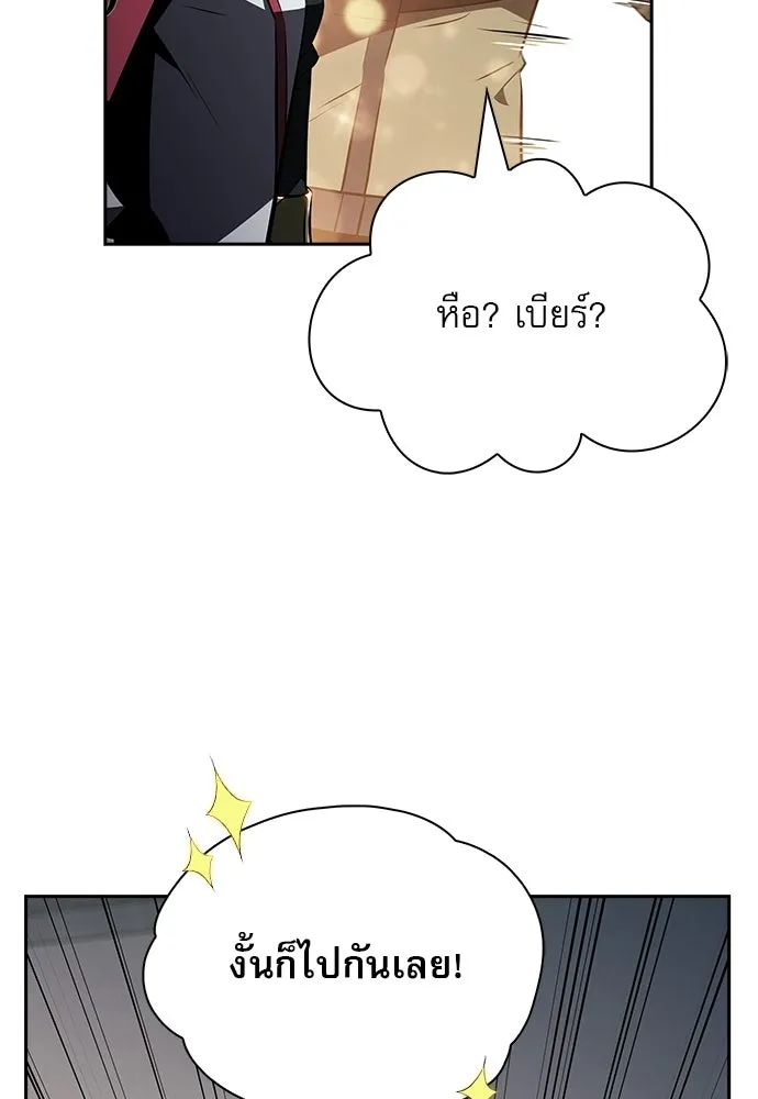 ครัวผู้กล้าท้าให้ชิม ตอนที่ 25 รูปที่ 74