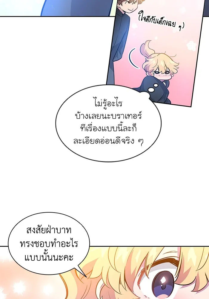 ฟิลเลียโรเซ่กับคำทำนายแห่งมงกุฎหนาม ตอนที่ 50 รูปที่ 53