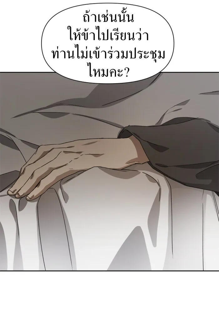 ชิงชีวิตพลิกลิขิตชะตา ตอนที่ 30. บังเอิญหรือตั้งใจ รูปที่ 94