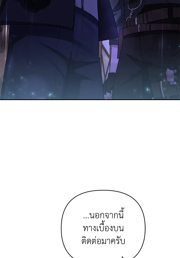 อยู่ดี ๆ ก็มีนางเอกนิยายเป็นเพื่อนบ้าน ตอนที่ 6 รูปที่ 86