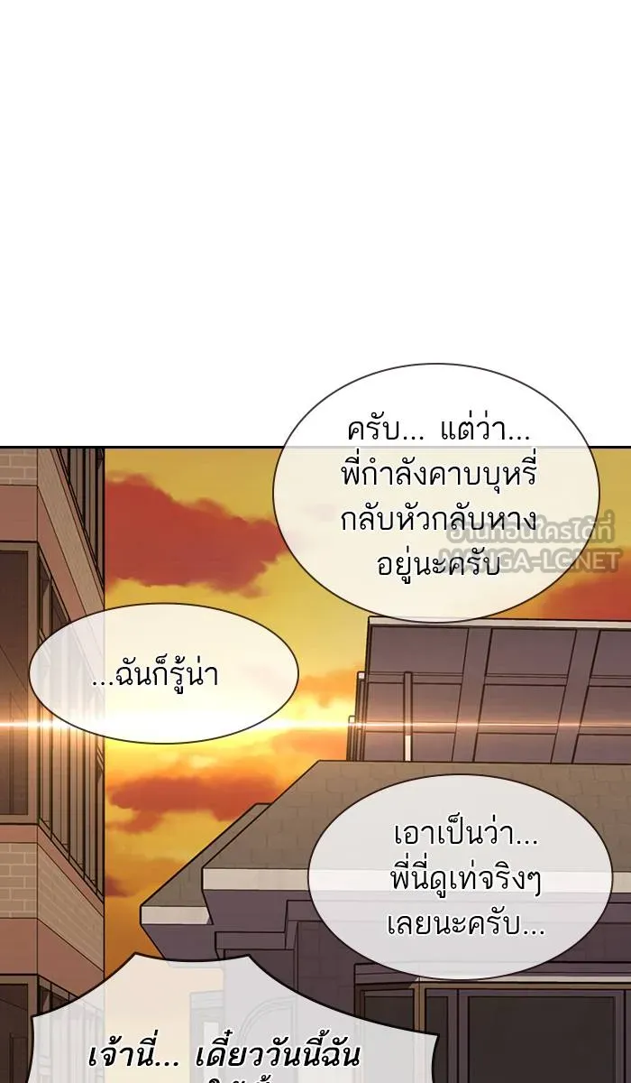 To not die ตอนที่ 33 รูปที่ 69