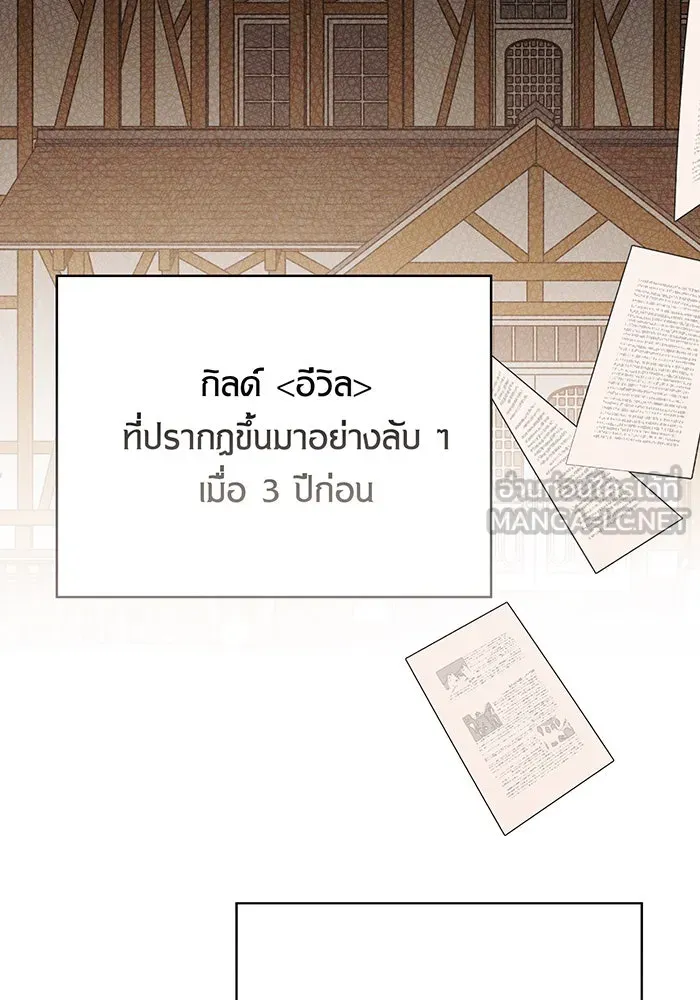 หนูน้อยทรราช ตอนที่ 51 รูปที่ 81