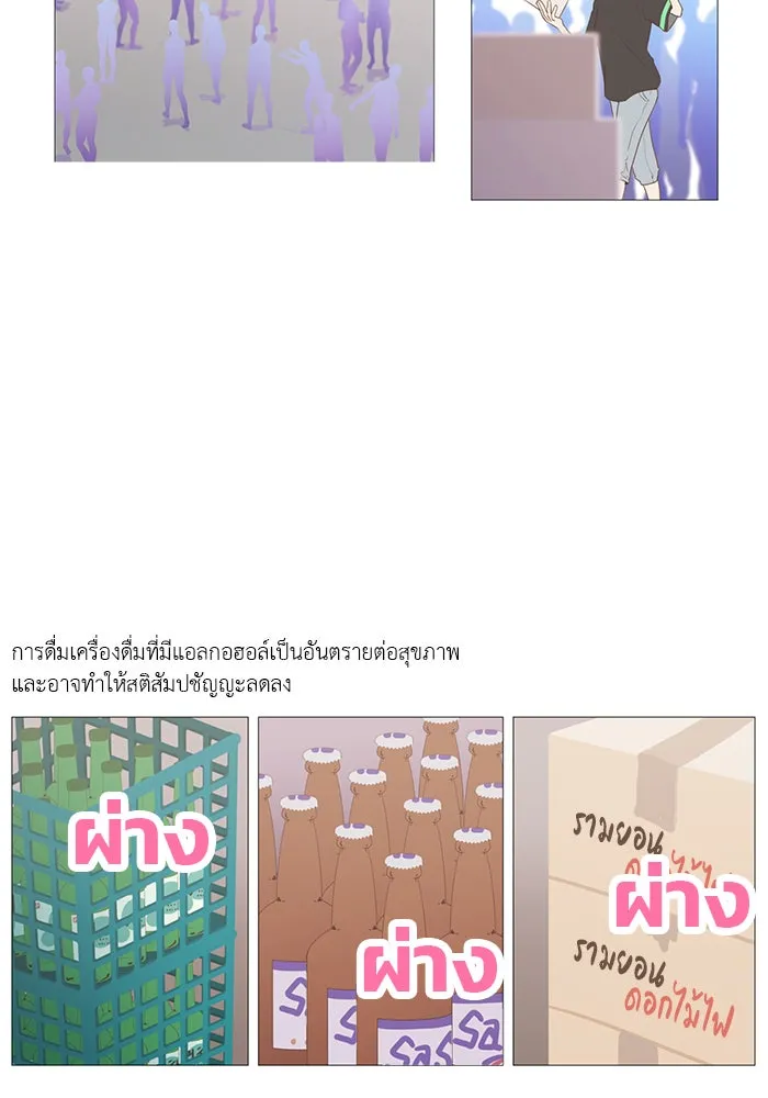 อย่าล้อเล่นกับหัวใจ ตอนที่ 6 รูปที่ 4