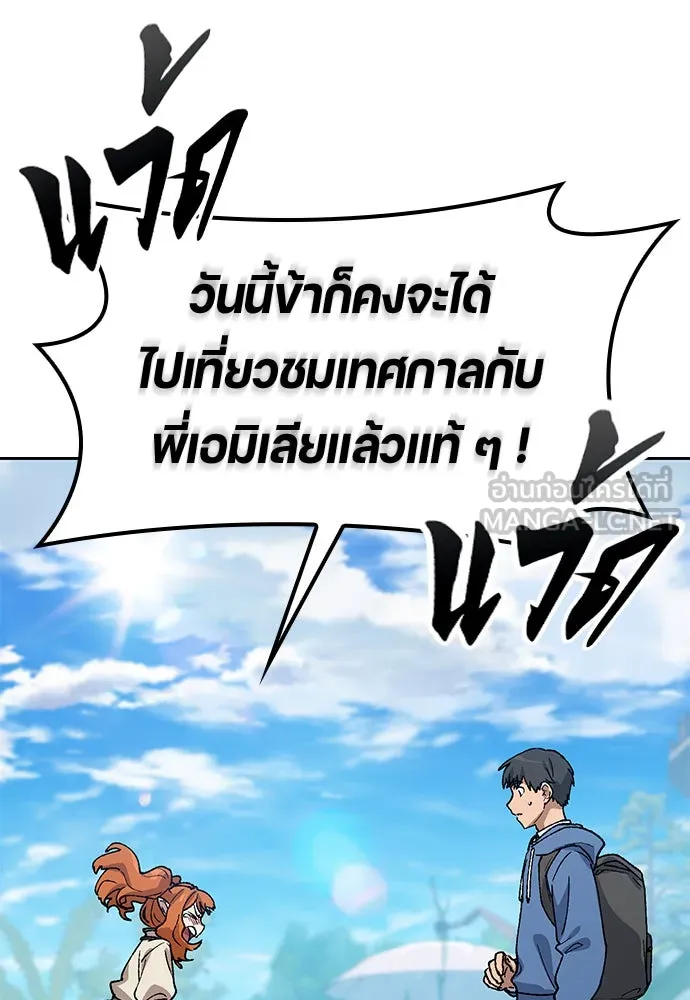ตั้งแคมป์ฮีลใจในต่างโลก ตอนที่ 61 รูปที่ 51