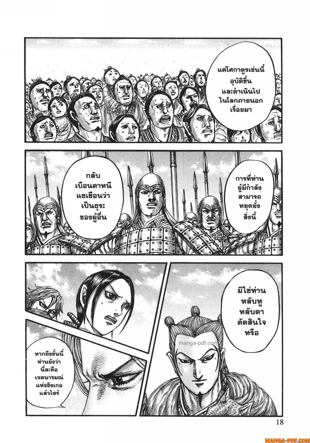 Manga-lc-com อ่านมังงะ อ่านการ์ตูน ออนไลน์ ฟรี Kingdom ตอนที่ 1 2 3 4 5 6 7 8 9 10 11 12 13 14 ฟรี ไม่มีโฆษณา Manga-lc - อ่าน มังงะ อ่าน การ์ตูน ออนไลน์ อ่านมังงะ ฟรี
