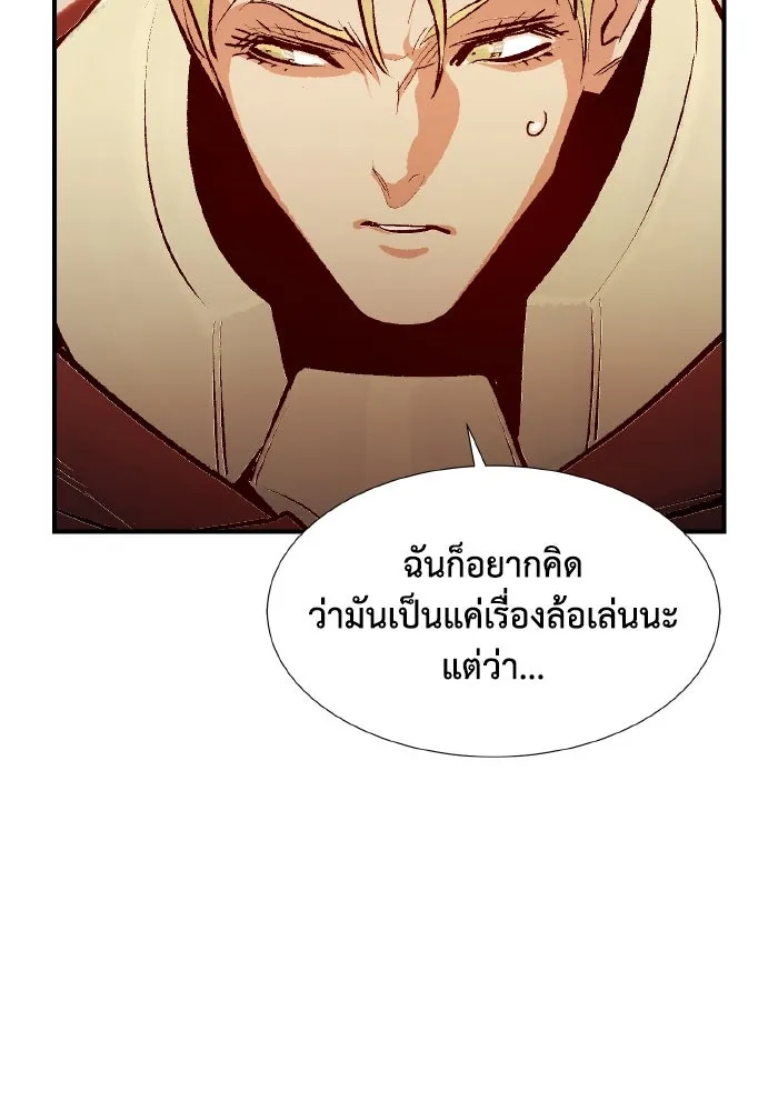 The Lone Necromancer ตอนที่ 92 รูปที่ 124