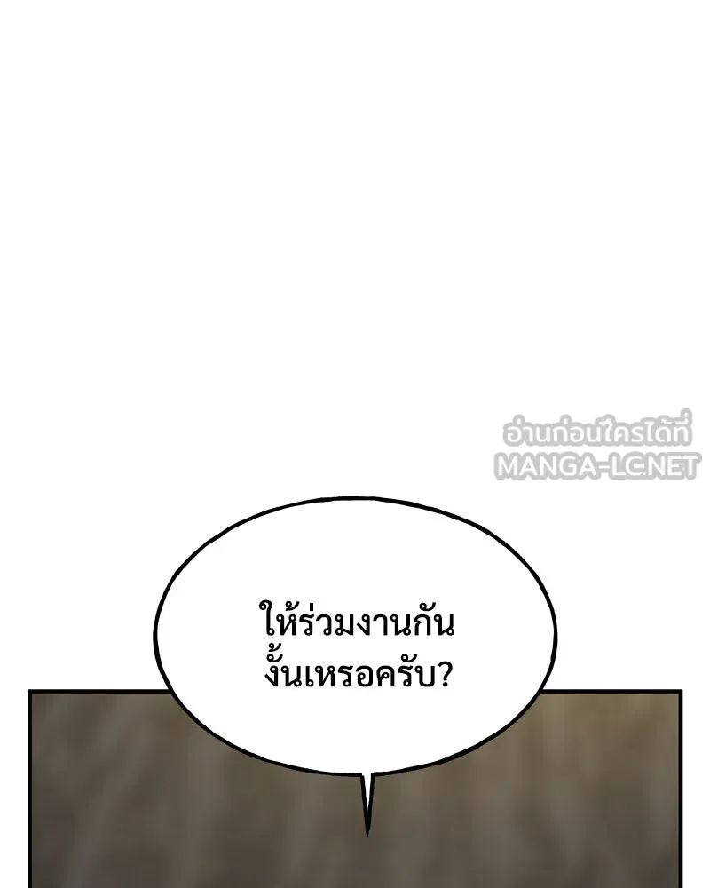 ปลูกผักพิชิตหอคอย ตอนที่ 12 รูปที่ 3
