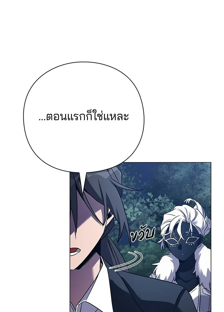 คืนแห่งโทแกบี ตอนที่ 118 รูปที่ 68