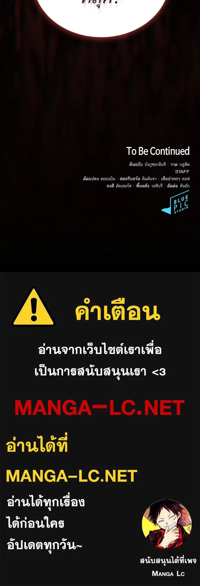 ผู้เล่นขั้นเทพแห่งหอคอยฝึกสอน ตอนที่ 178 รูปที่ 175