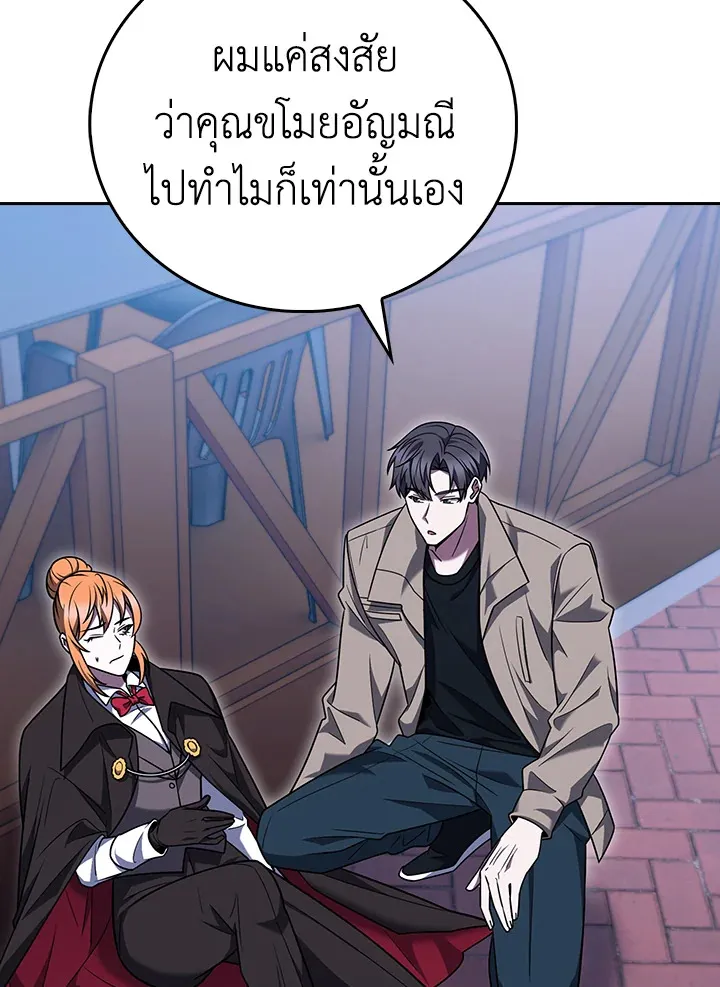 The Delivery Man From Murim ตอนที่ ตอนที่ 68 รูปที่ 77