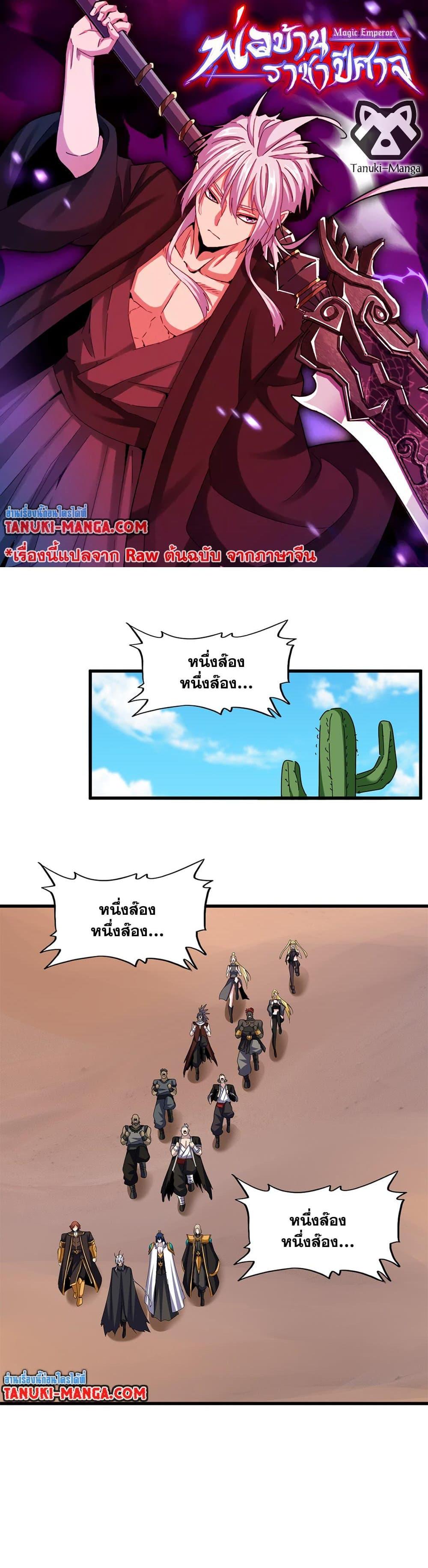 Manga-lc-com อ่านมังงะ อ่านการ์ตูน ออนไลน์ ฟรี Magic Emperor ตอนที่ 1 2 3 4 5 6 7 8 9 10 11 12 13 14 ฟรี ไม่มีโฆษณา Manga-lc - อ่าน มังงะ อ่าน การ์ตูน ออนไลน์ อ่านมังงะ ฟรี