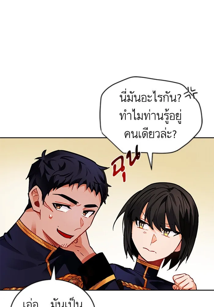 บุตรีดยุกขอไม่แต่งงานbrกับหนุ่มในฝัน ตอนที่ 9 รูปที่ 4
