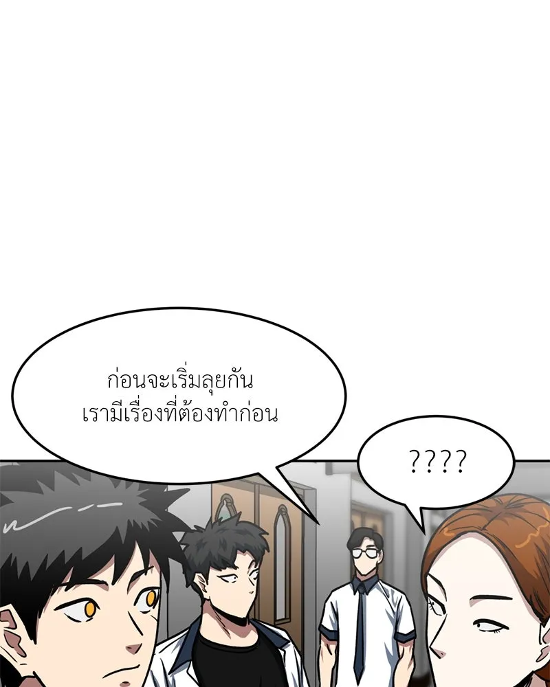 โรงเรียนสัตว์กินเนื้อ ตอนที่ 49 รูปที่ 34