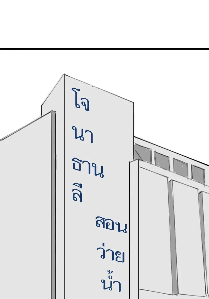 Reality Quest ตอนที่ ตอนพิเศษ  ชีวิตสองแบบของเจนนี รูปที่ 106