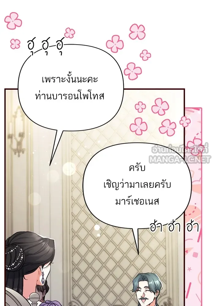 แด่ตัวละครโปรดที่ถูกทิ้ง ตอนที่ 65 รูปที่ 63