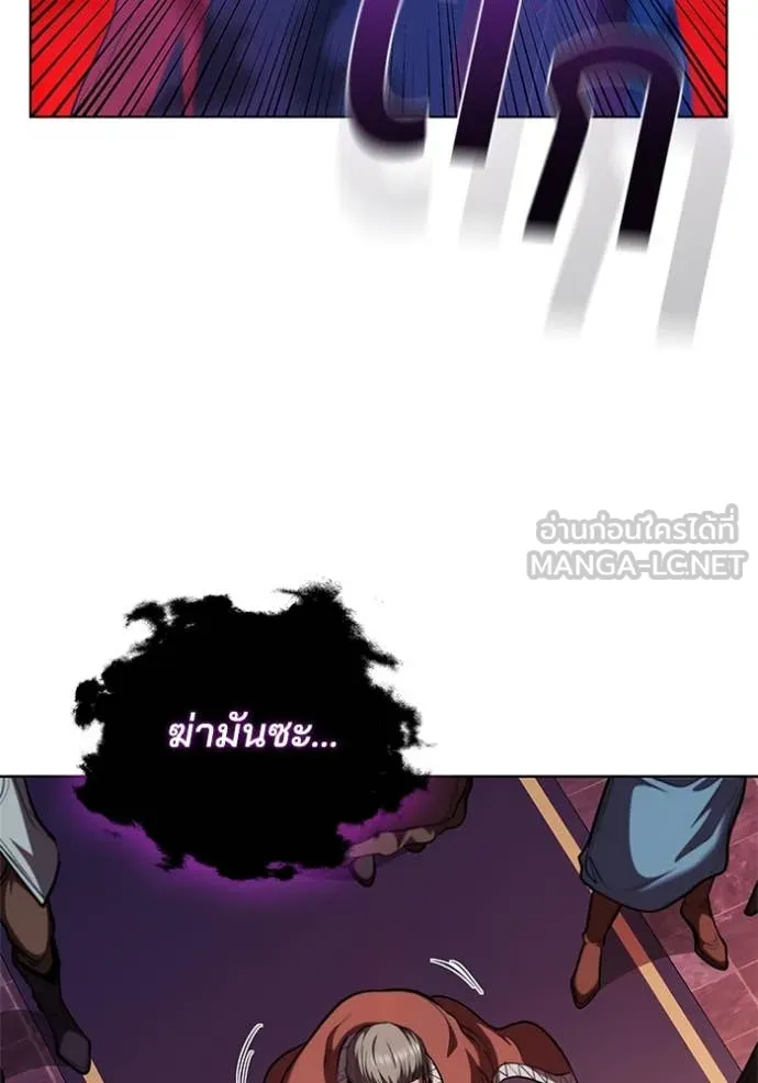 เกิดใหม่ในร่างดยุก ตอนที่ 121 รูปที่ 13